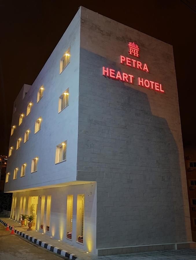 Petra Heart Hotel Вади Муса Экстерьер фото